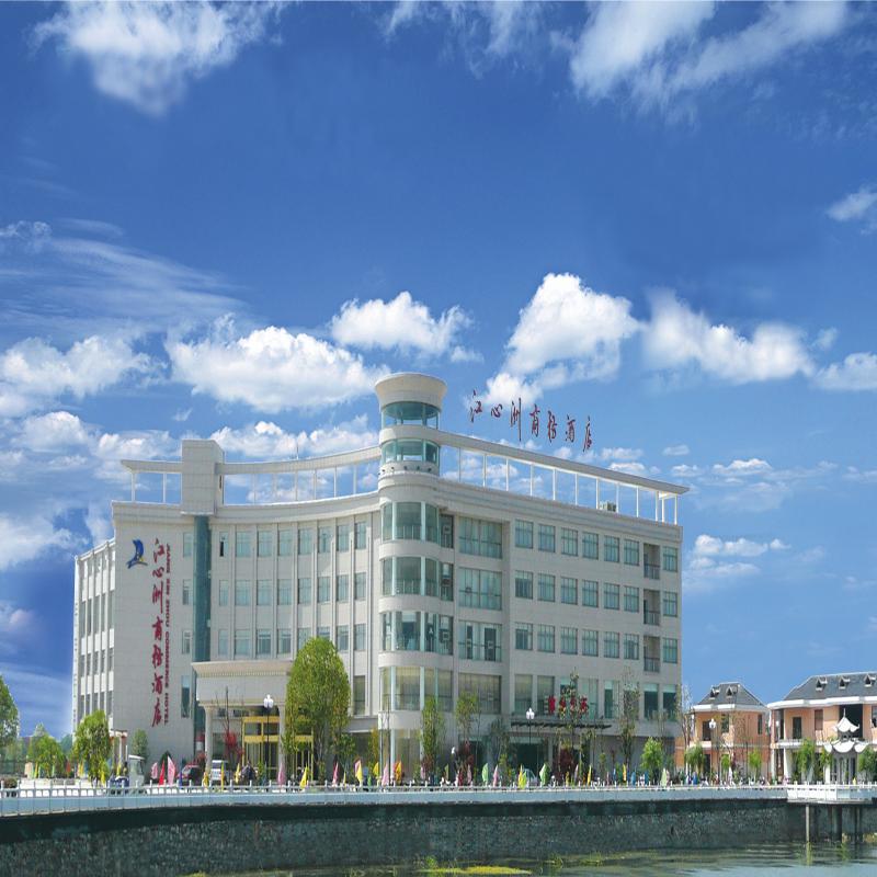 蕪湖江心洲商務酒店