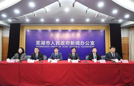 蕪湖市“十四五”住房和城鄉建設主要成就新聞發布會