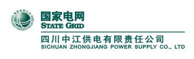 中江供電公司-LOGO 中江供電公司-LOGO